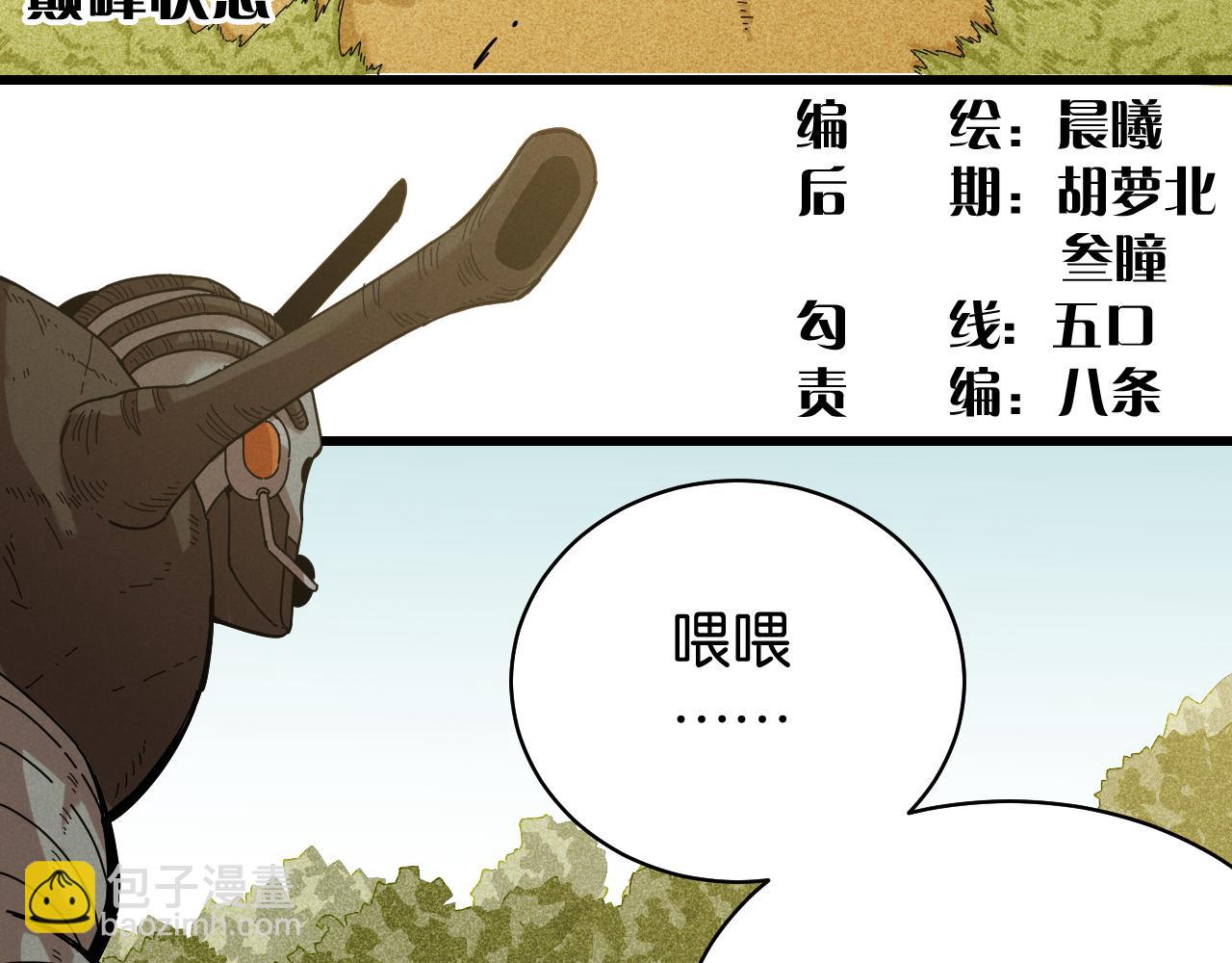 第121话 巅峰状态(1/2)-第128话