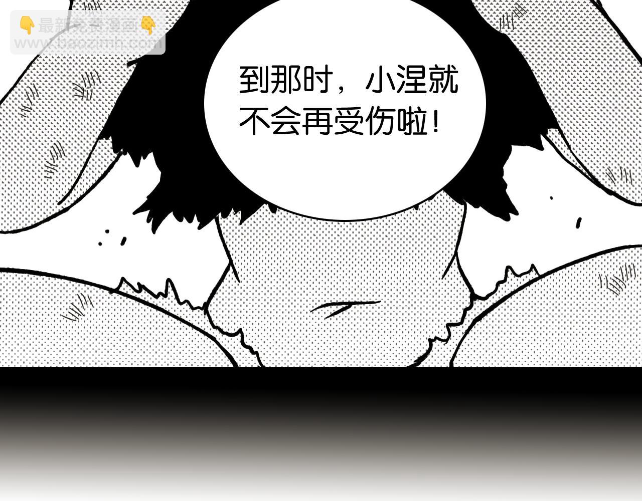 第123话 黑瞳石VS涅罗(1/3)-第130话