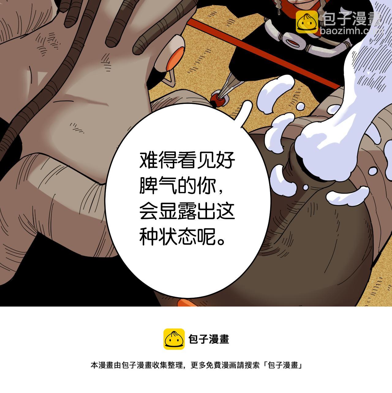 第123话 黑瞳石VS涅罗(1/3)-第130话