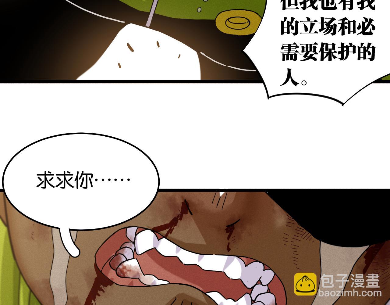 第125话 暴走恶犬(1/3)-第132话