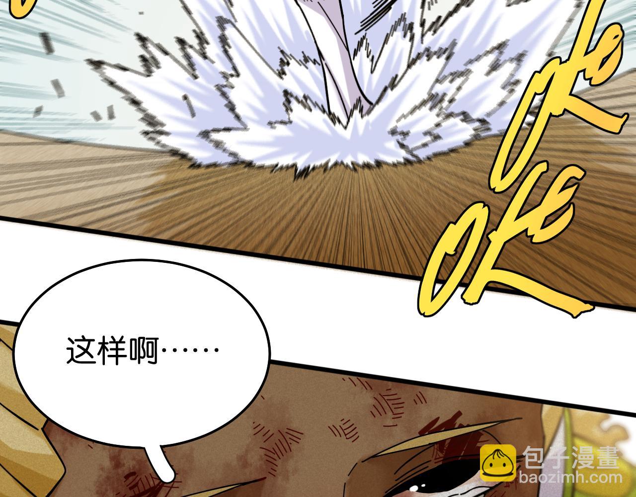 第125话 暴走恶犬(1/3)-第132话