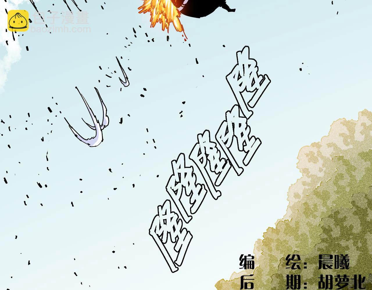 第125话 暴走恶犬(1/3)-第132话