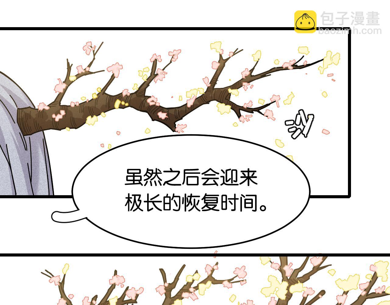 第128话 木神之刃(1/3)-第136话