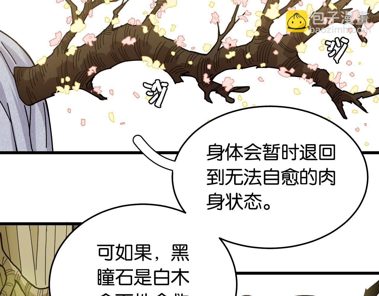 第128话 木神之刃(1/3)-第136话