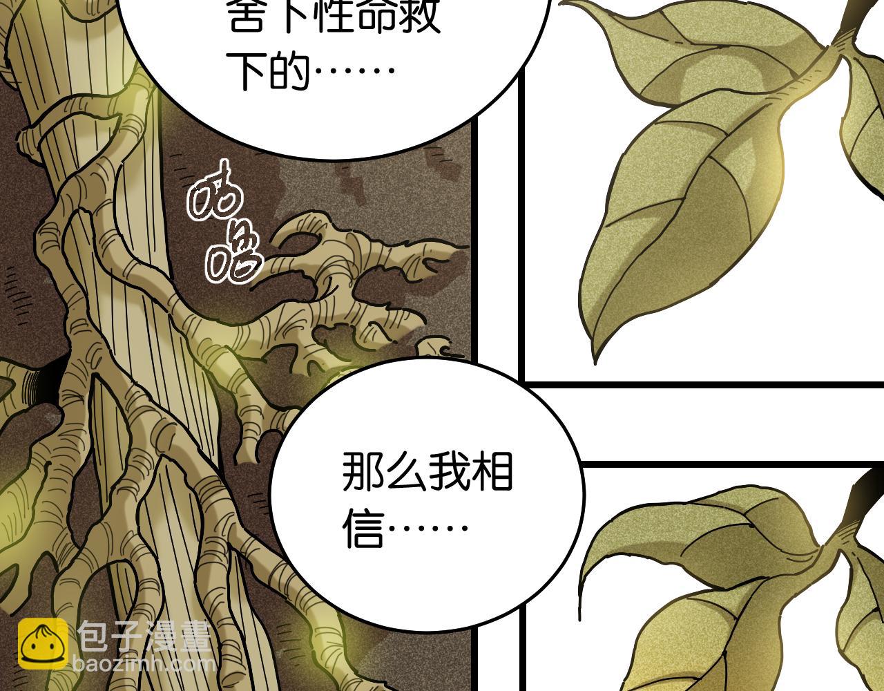 第128话 木神之刃(1/3)-第136话