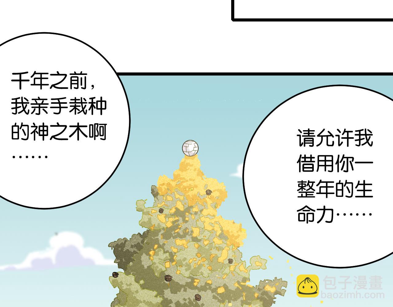 第128话 木神之刃(1/3)-第136话