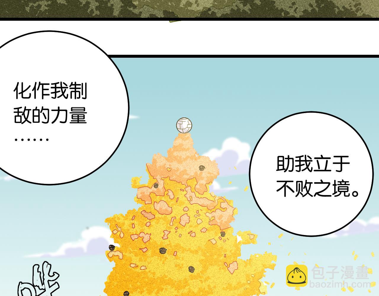 第128话 木神之刃(1/3)-第136话