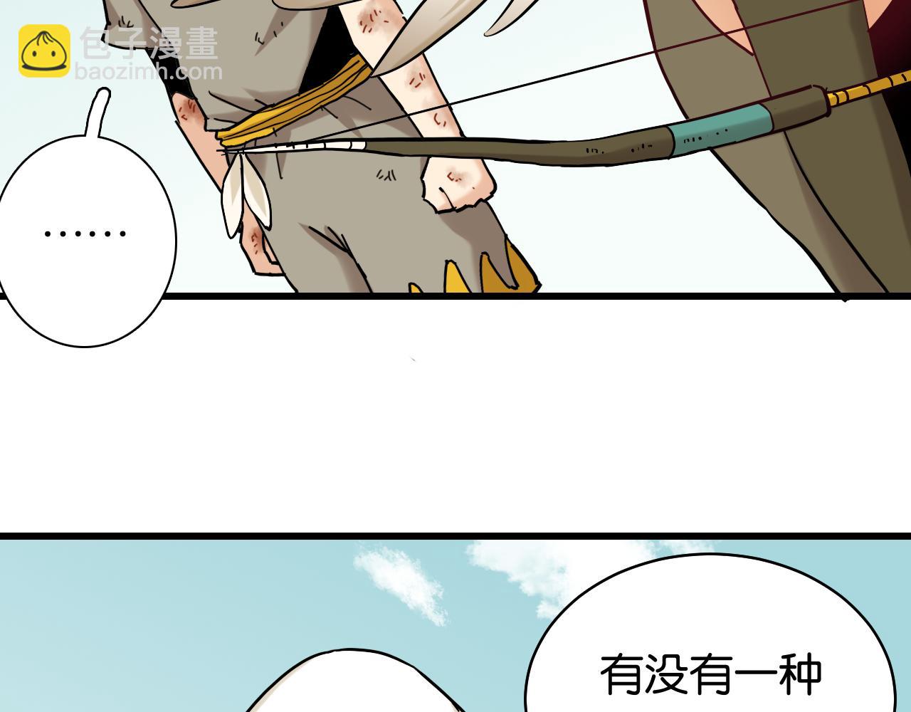 第130话 白木的眼光(1/3)-第138话