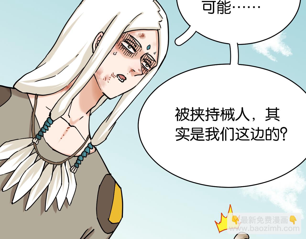 第130话 白木的眼光(1/3)-第138话
