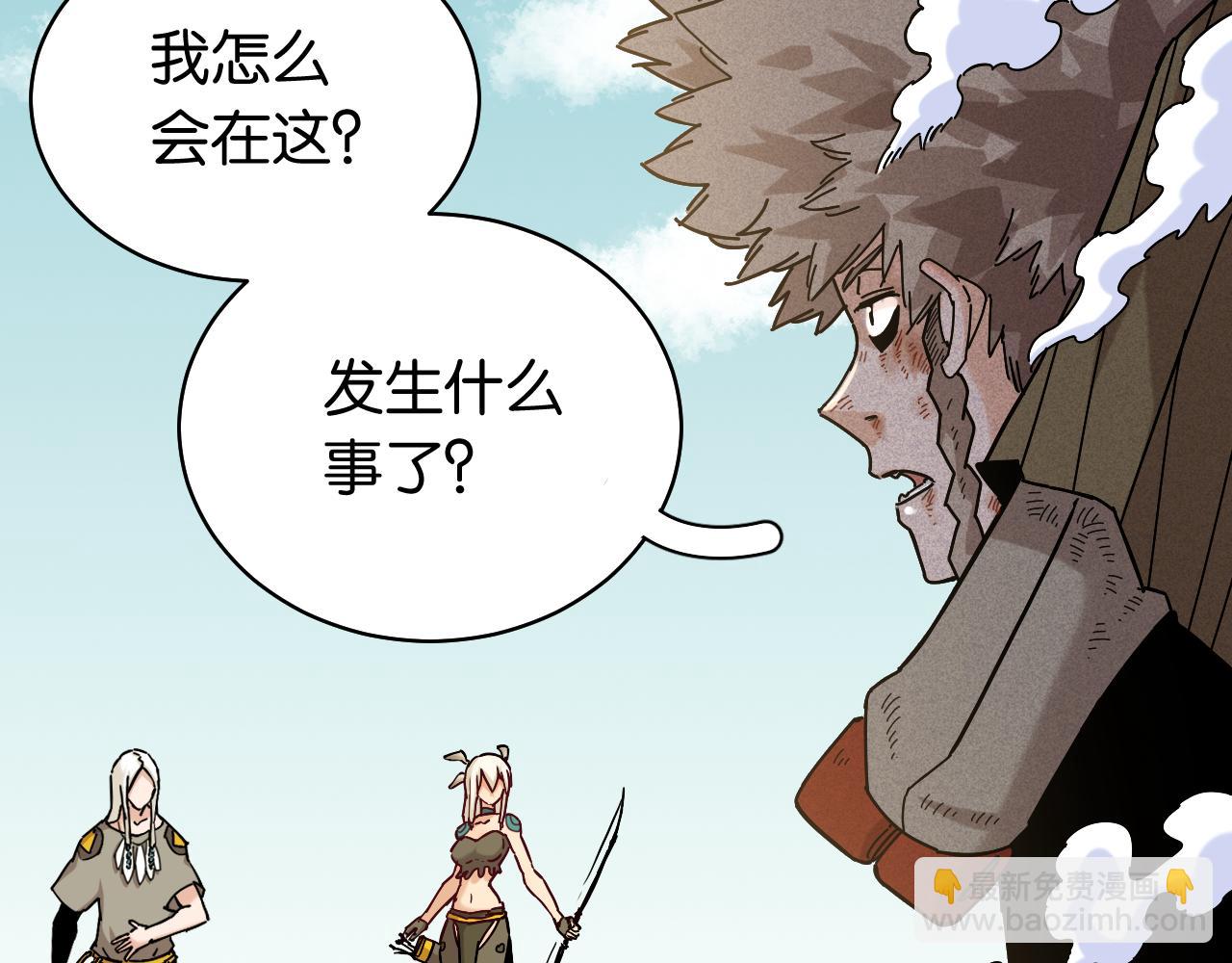 第130话 白木的眼光(1/3)-第138话