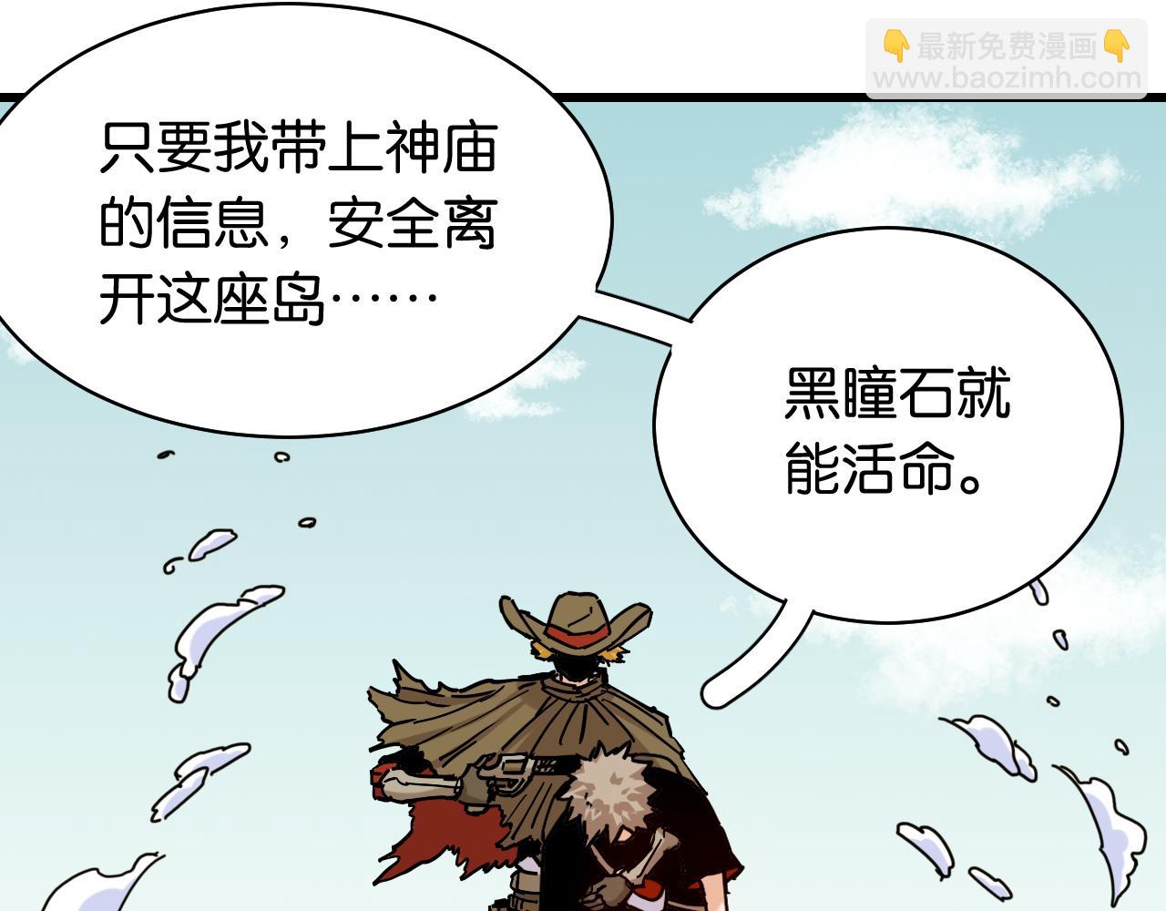 第130话 白木的眼光(1/3)-第138话