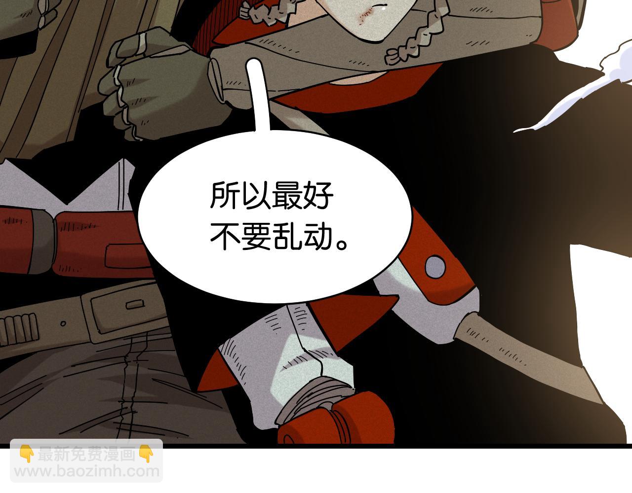 第130话 白木的眼光(1/3)-第138话