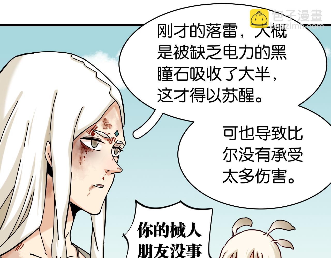 第130话 白木的眼光(1/3)-第138话