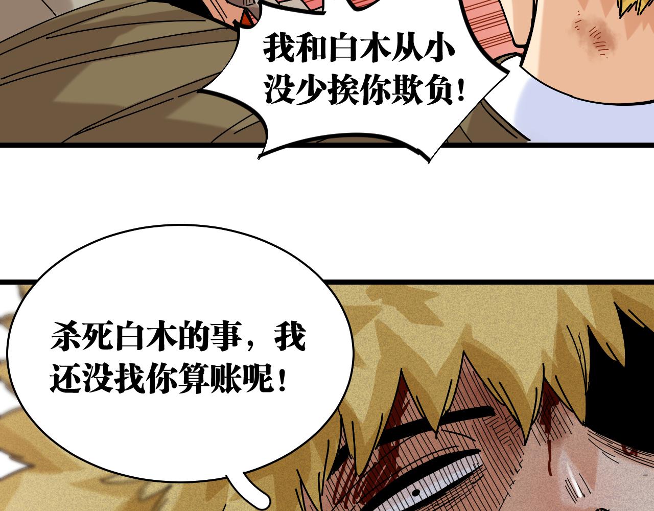第130话 白木的眼光(1/3)-第138话