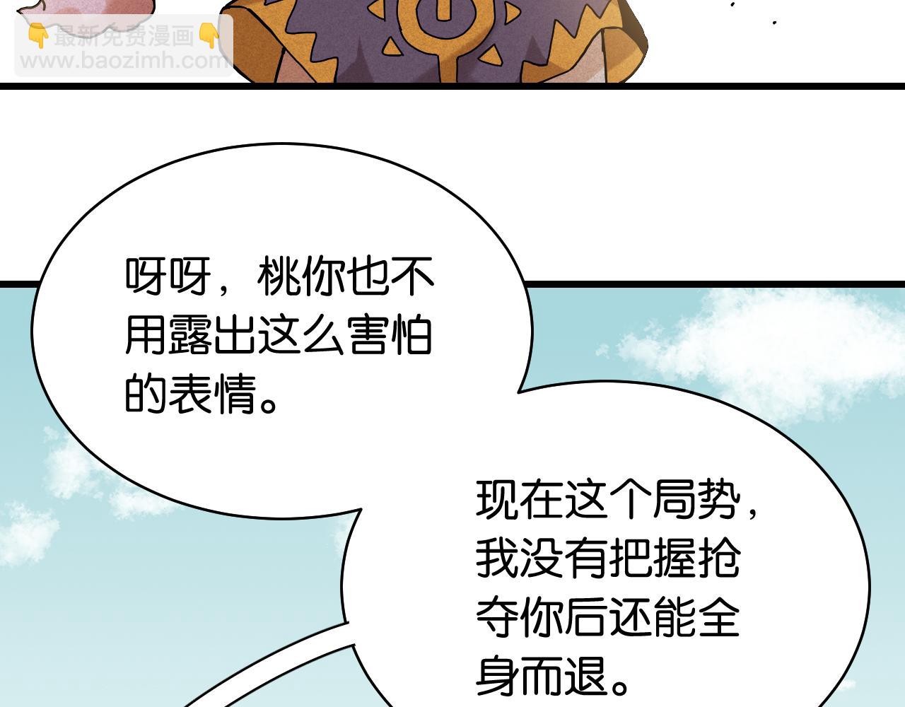 第130话 白木的眼光(1/3)-第138话