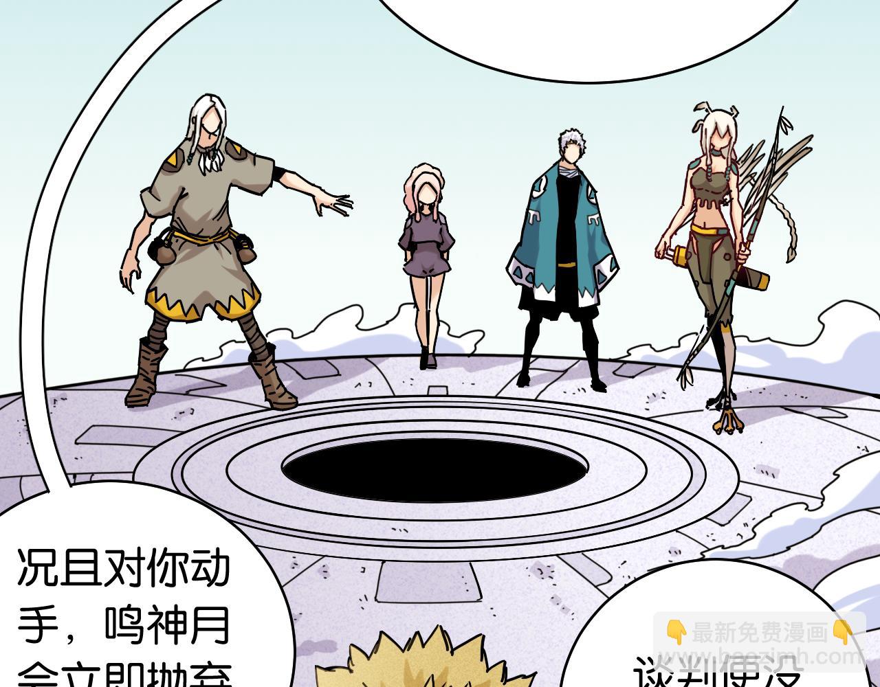 第130话 白木的眼光(1/3)-第138话