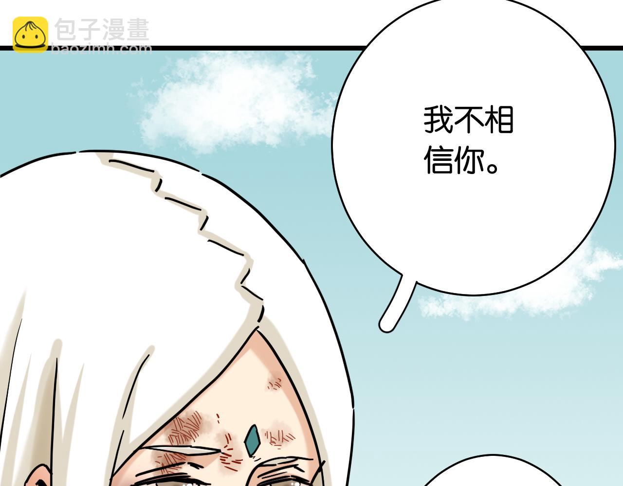 第130话 白木的眼光(1/3)-第138话