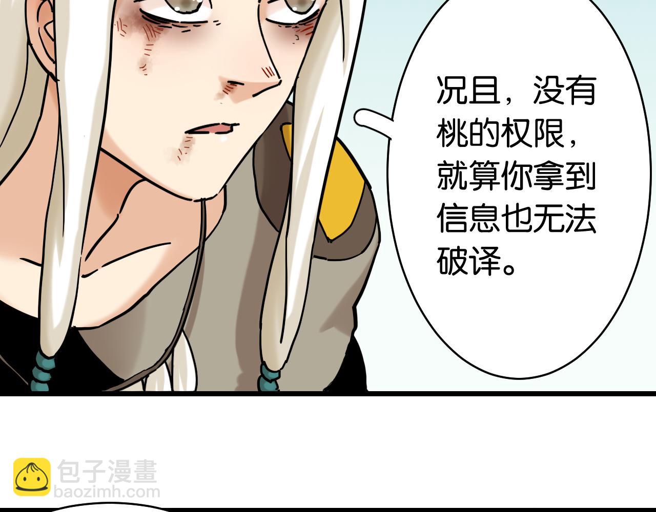 第130话 白木的眼光(1/3)-第138话