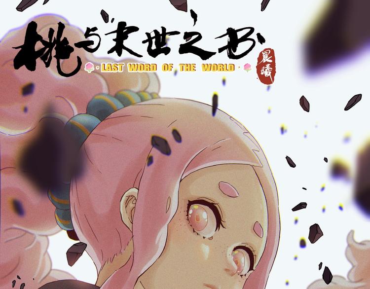 第13话 零号神殿！(1/2)-第14话