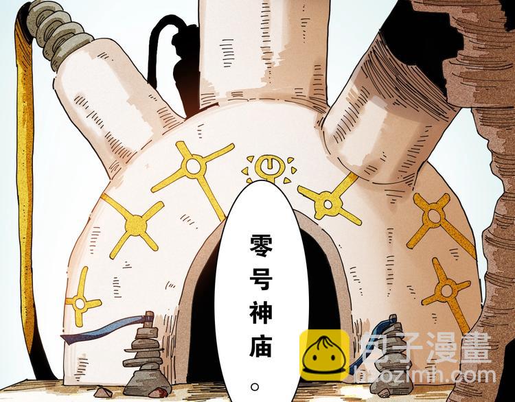 第13话 零号神殿！(1/2)-第14话