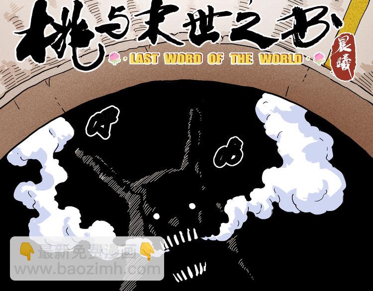 第13话 零号神殿！(1/2)-第14话