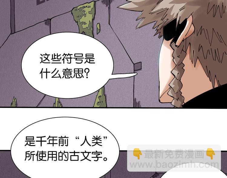 第13话 零号神殿！(1/2)-第14话