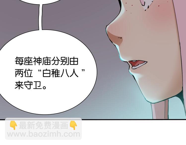 第13话 零号神殿！(1/2)-第14话