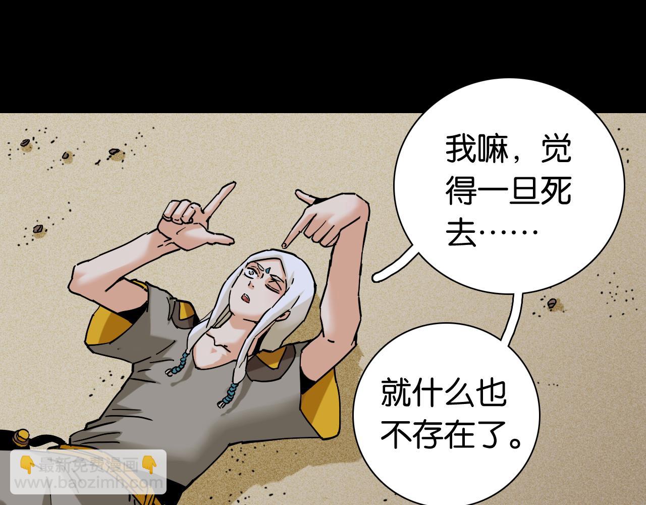 第132话 生与死(1/3)-第140话