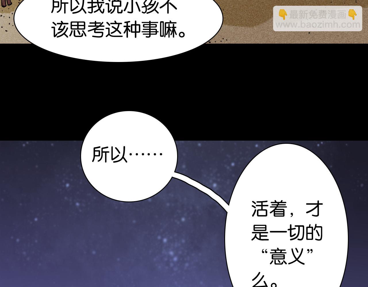 第132话 生与死(1/3)-第140话