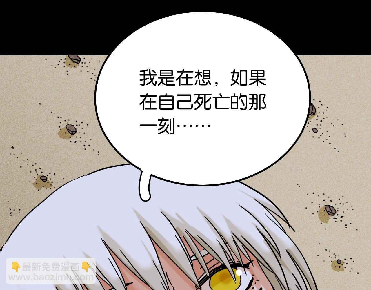 第132话 生与死(1/3)-第140话