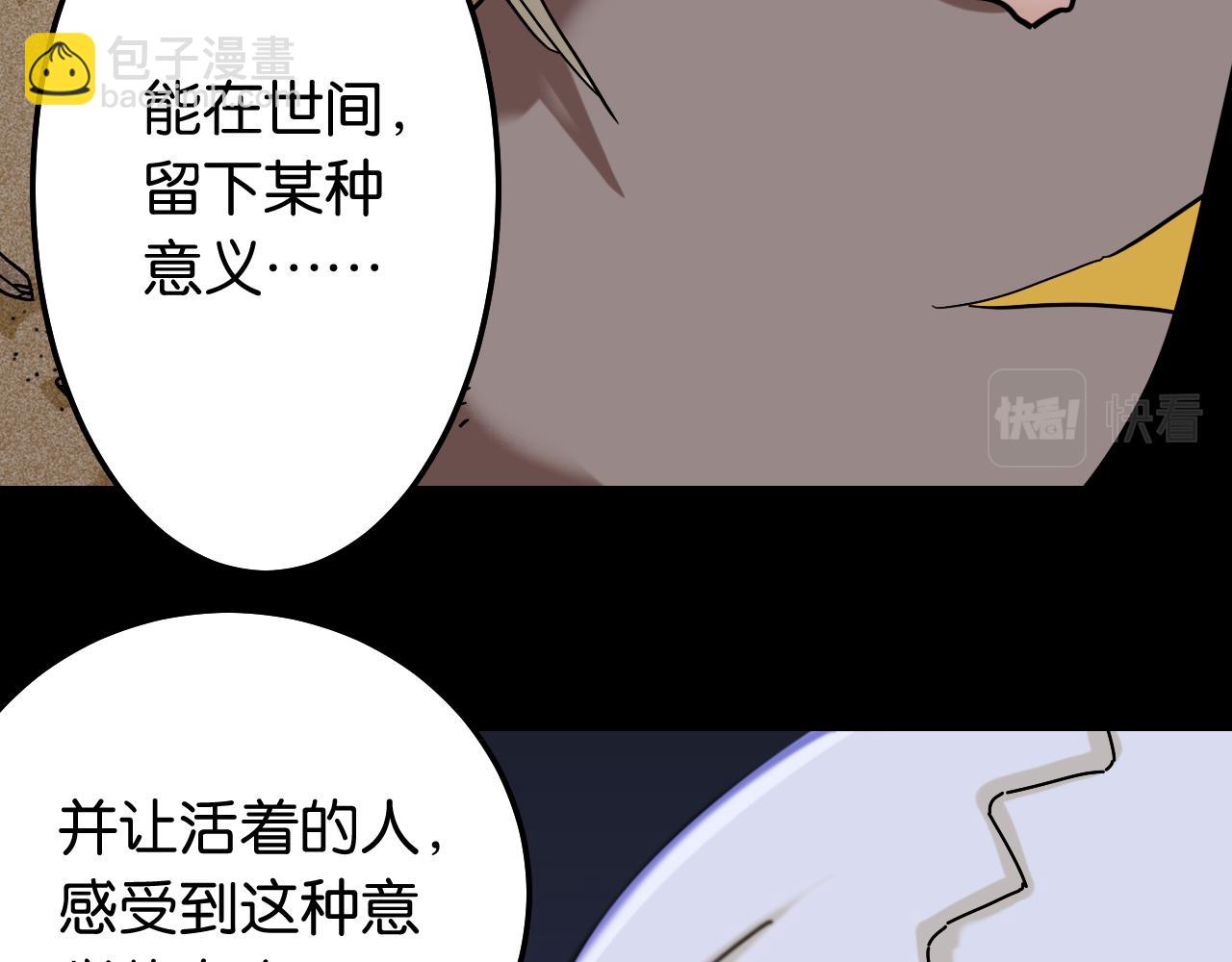 第132话 生与死(1/3)-第140话