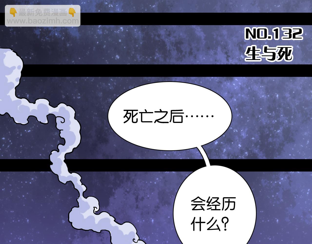 第132话 生与死(1/3)-第140话