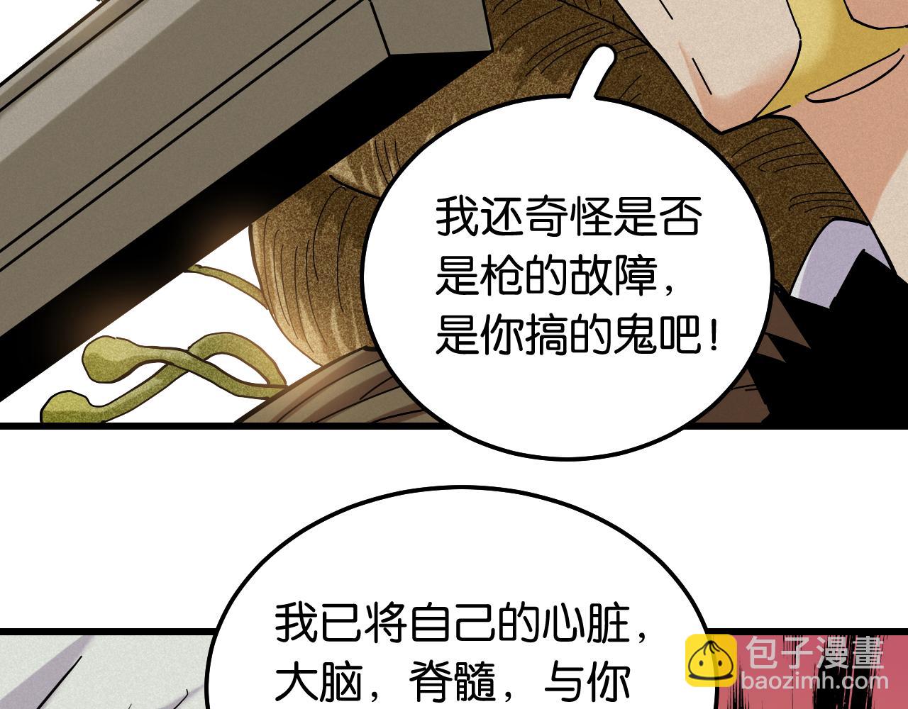 第132话 生与死(1/3)-第140话