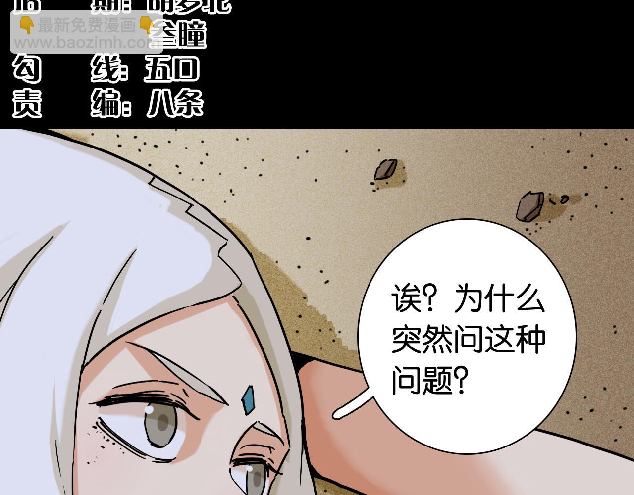 第132话 生与死(1/3)-第140话