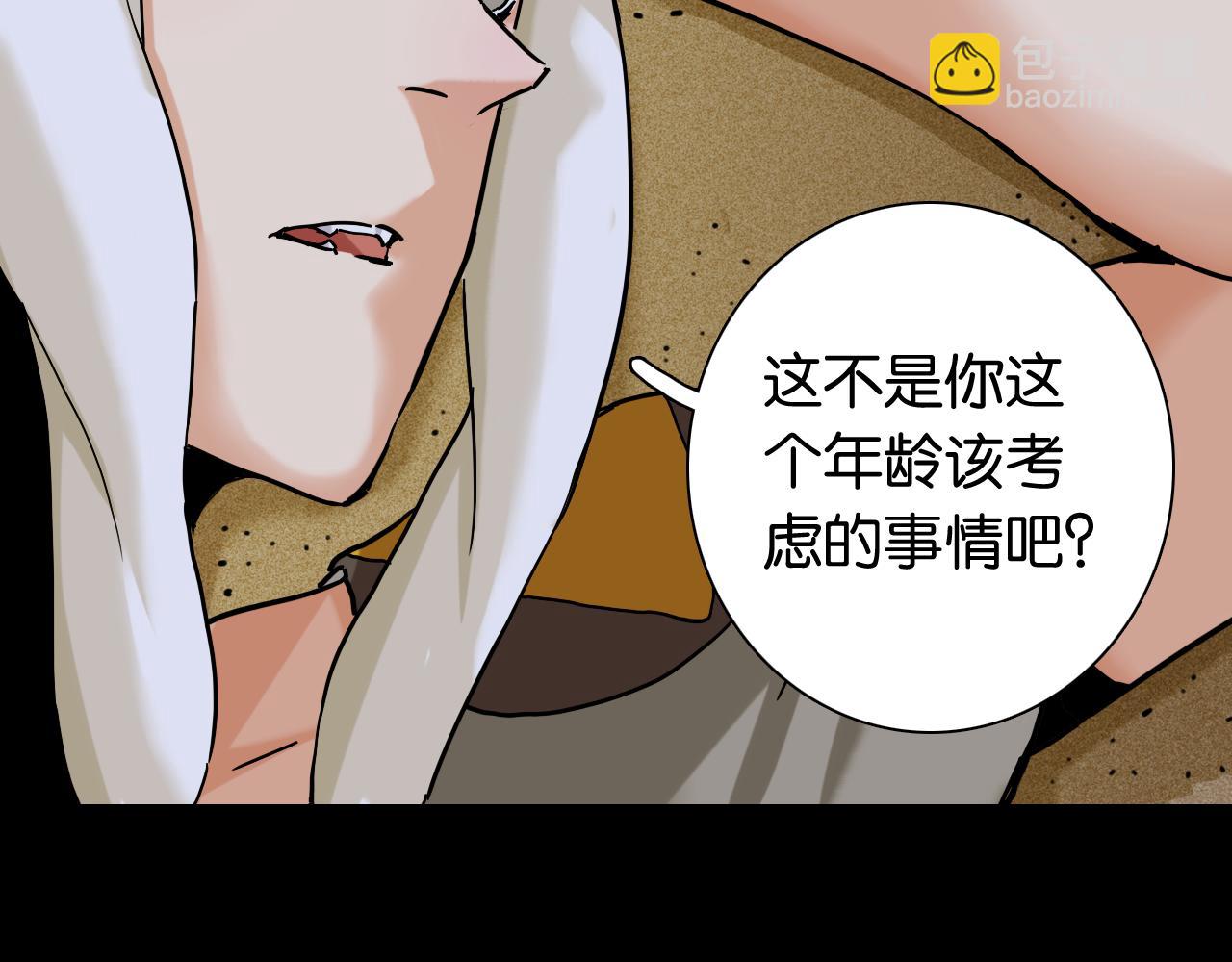 第132话 生与死(1/3)-第140话