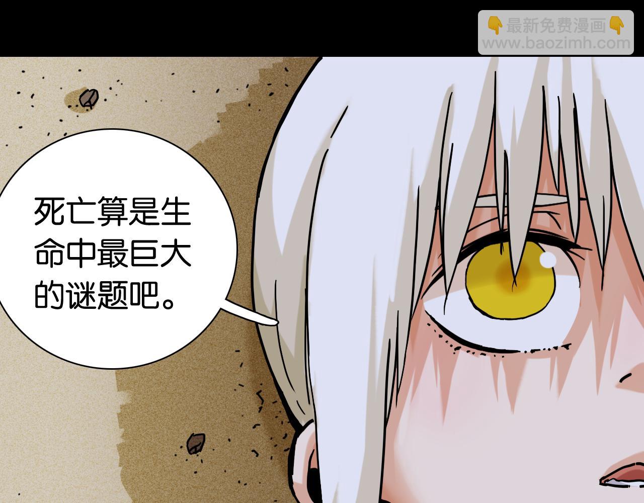 第132话 生与死(1/3)-第140话