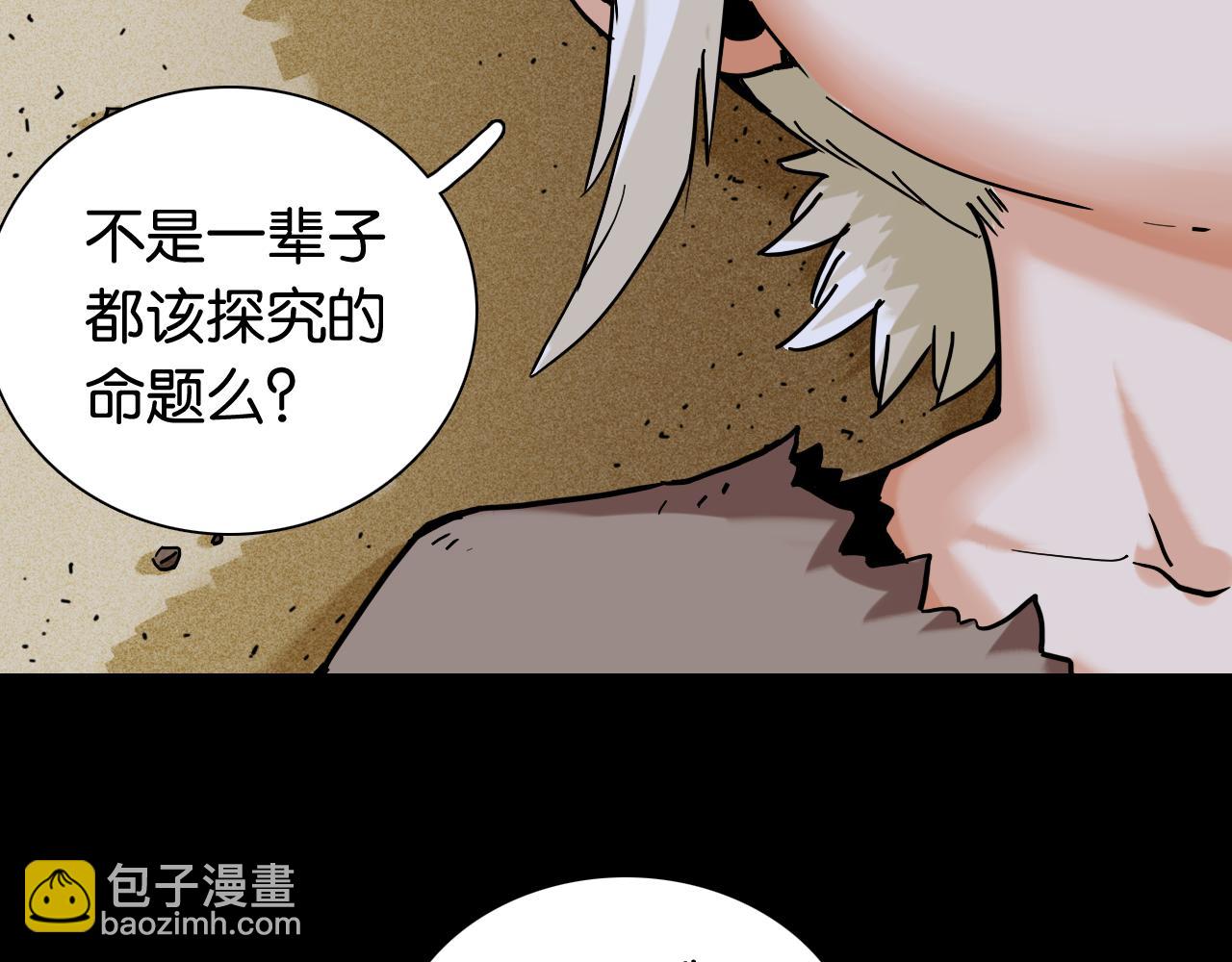 第132话 生与死(1/3)-第140话