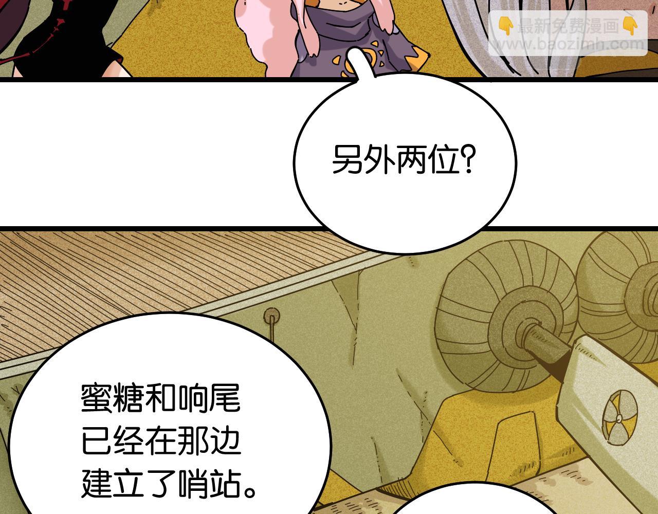第134话 再见白羽村(1/3)-第142话