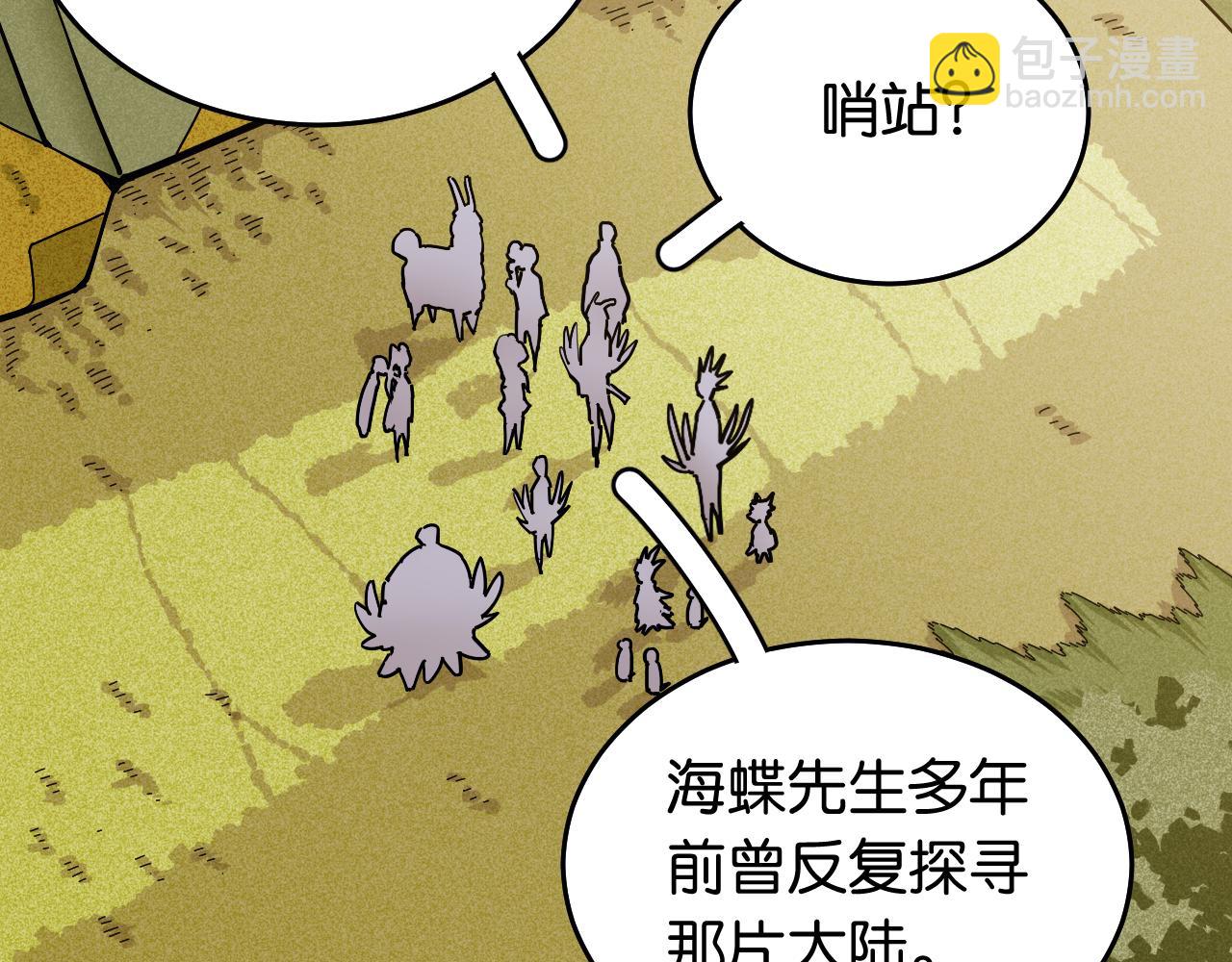 第134话 再见白羽村(1/3)-第142话