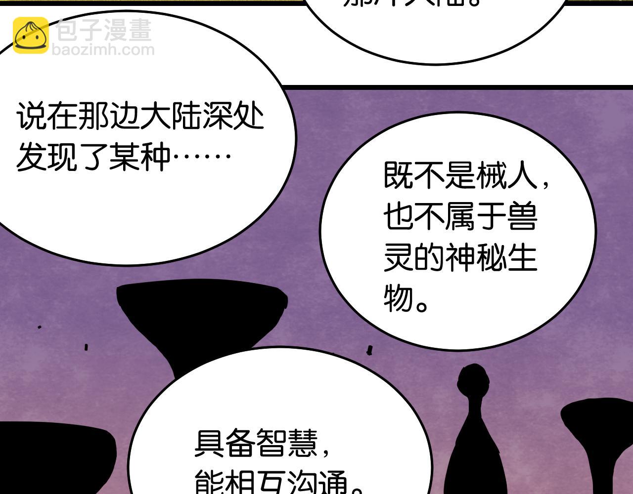 第134话 再见白羽村(1/3)-第142话