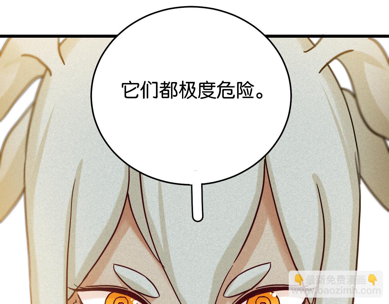第134话 再见白羽村(1/3)-第142话