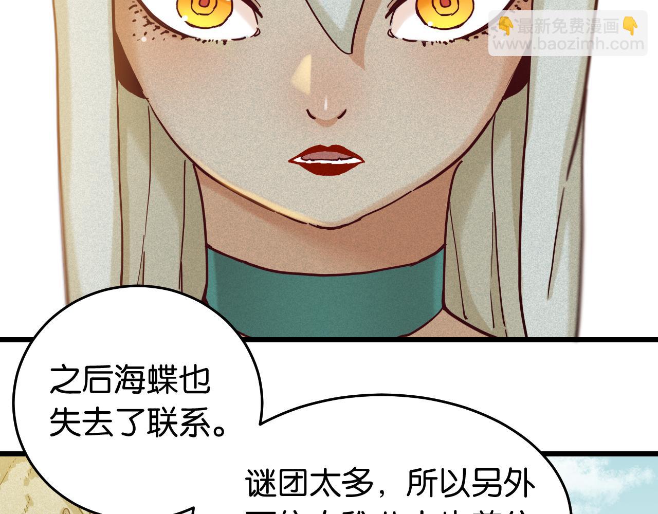 第134话 再见白羽村(1/3)-第142话