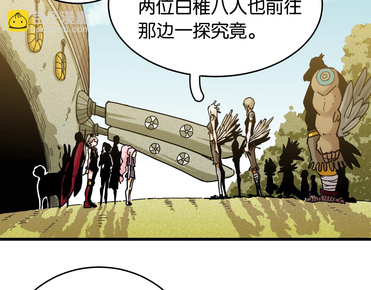 第134话 再见白羽村(1/3)-第142话