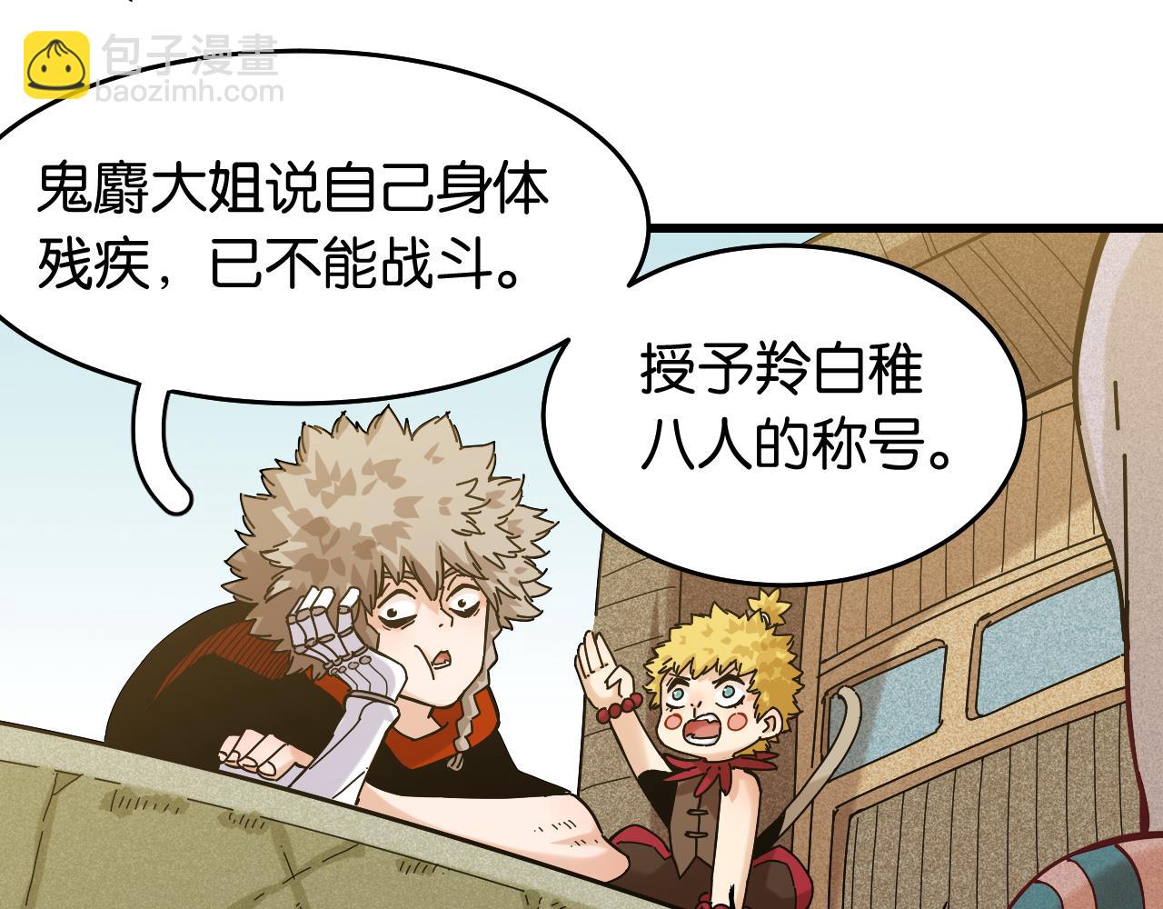 第134话 再见白羽村(1/3)-第142话