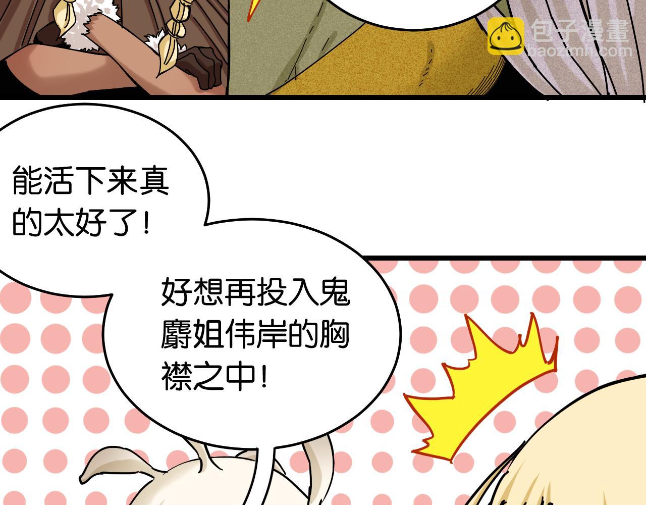 第134话 再见白羽村(1/3)-第142话