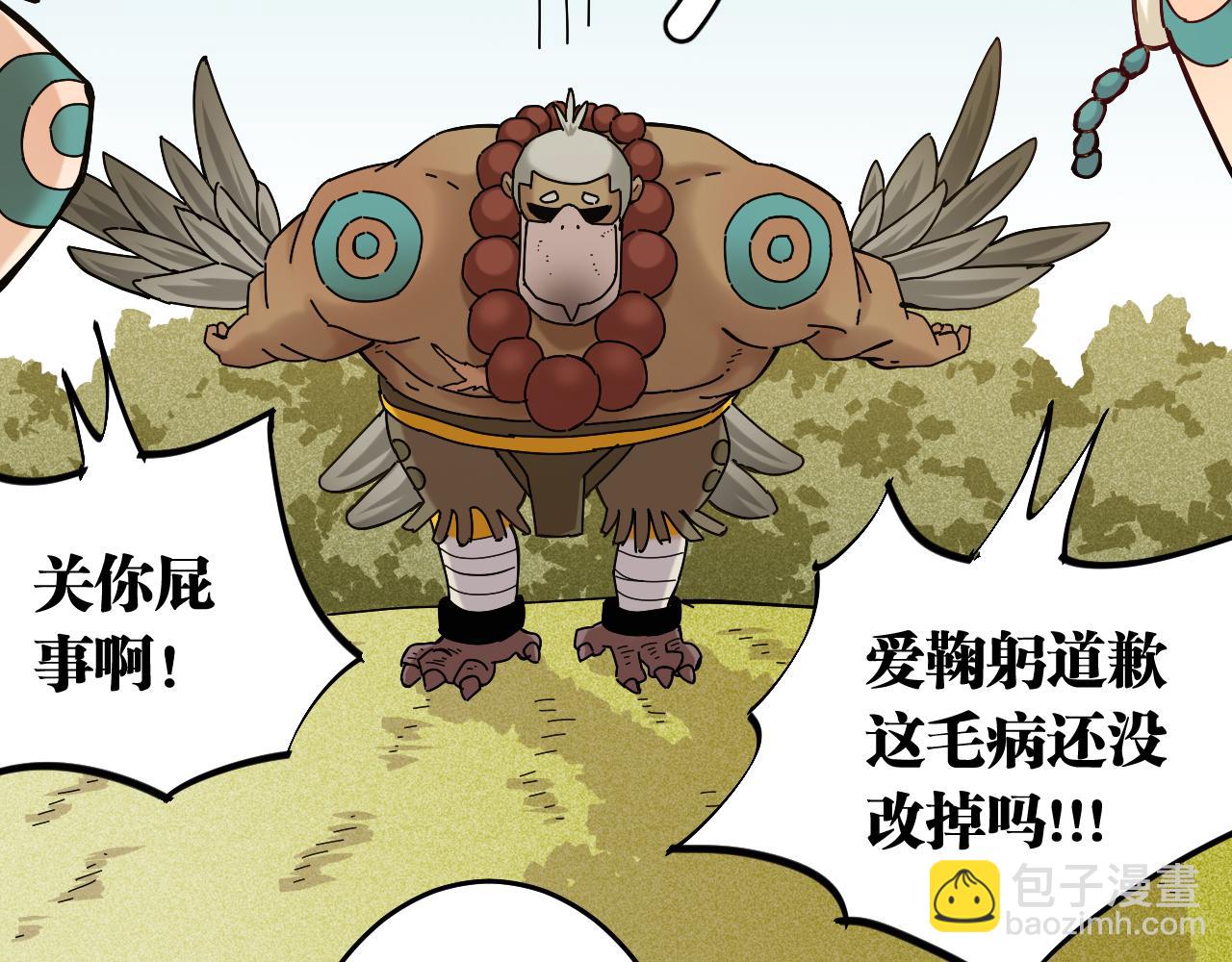 第134话 再见白羽村(1/3)-第142话