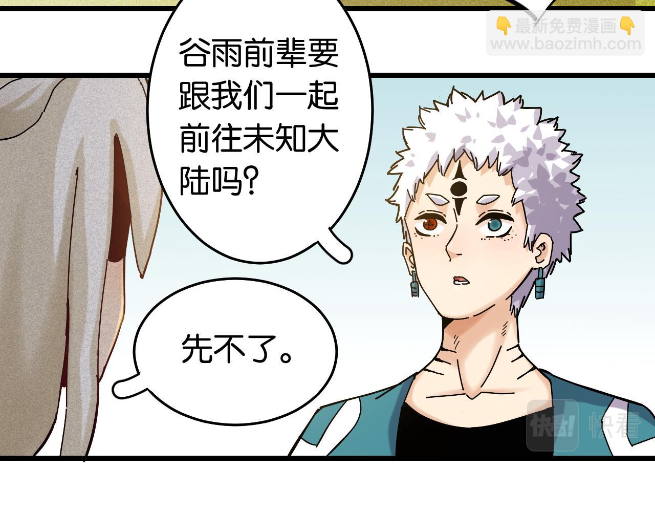第134话 再见白羽村(1/3)-第142话