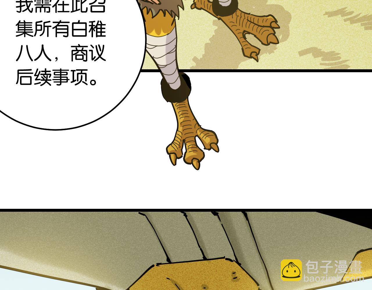 第134话 再见白羽村(1/3)-第142话