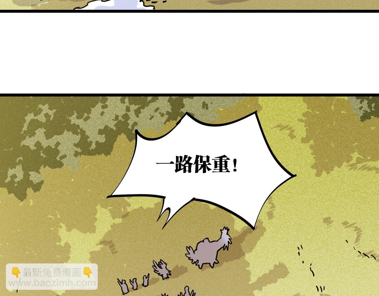 第134话 再见白羽村(1/3)-第142话