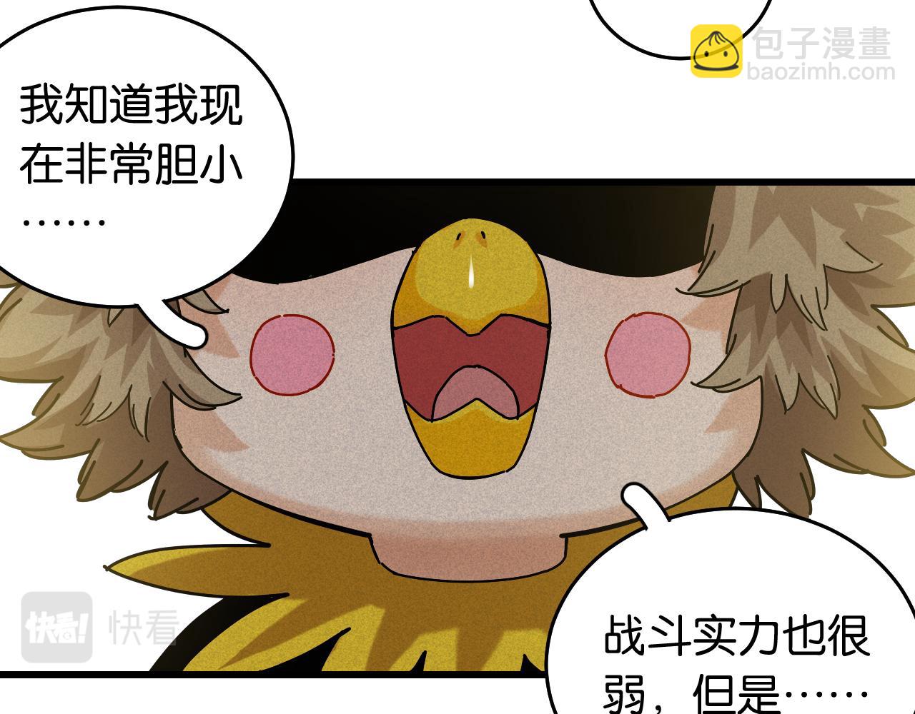 第134话 再见白羽村(1/3)-第142话
